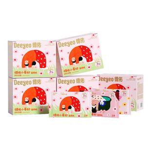 德佑小莓好湿厕纸便携小包女性孕妇专用湿厕纸巾下腰女孩联名款
