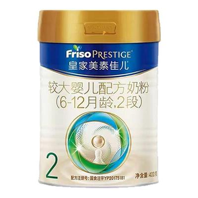 【品牌新客138】皇家美素佳儿较大婴儿配方奶粉2段400g二段官旗店