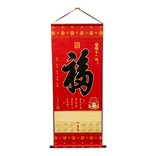 【优惠价】挂历2027羊年年历定制单张无纺布挂轴专版卷轴订做新款