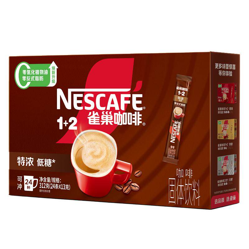 【下拉详情更优惠】雀巢咖啡速溶1+2三合一特浓意式研磨咖啡办公