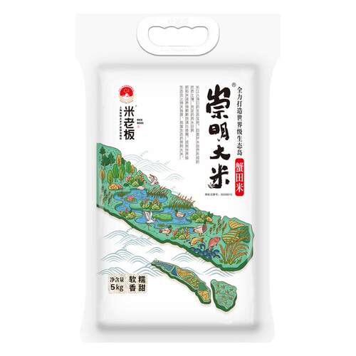 崇明大米蟹稻米现磨鲜米真空袋装锁鲜5kg/10斤软糯