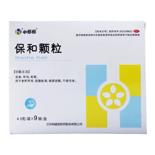 小彤彤 保和颗粒 4.5g*9袋/盒 消食导滞和胃用于食积停滞脘腹胀满