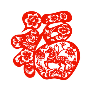 福字窗花马年静电贴纸生肖马剪纸玻璃贴窗贴2026新年春节年画水贴