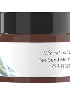 自然雅舍茶树籽面霜滋润清爽不腻