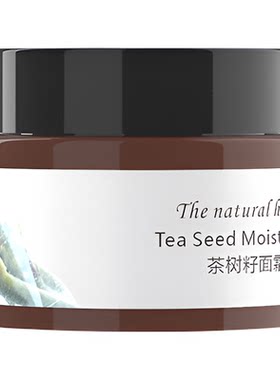 自然雅舍茶树籽面霜山茶籽油秋冬滋润水乳清爽不腻男女官方正50g