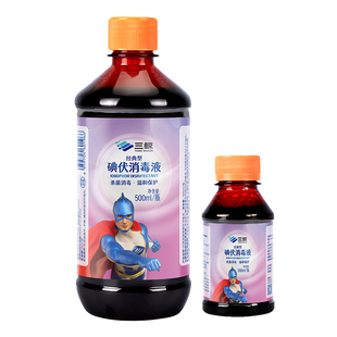 三鲸医用碘伏消毒液喷雾泡脚肚脐伤口消毒温和无刺激灭菌络合碘酒