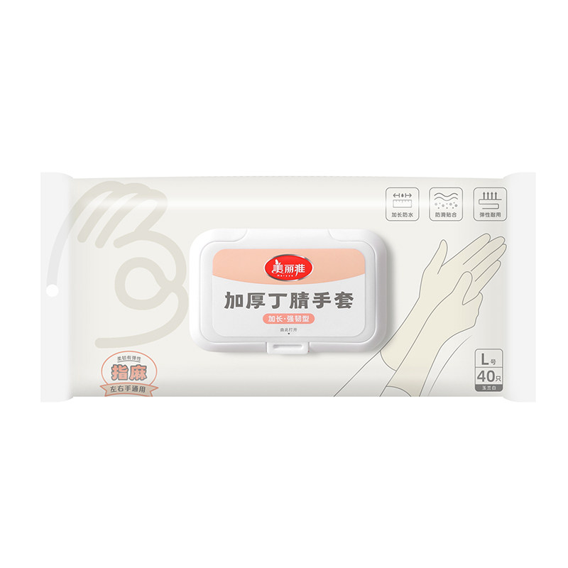 美丽雅一次性丁腈手套食品接触级通用防油耐磨餐饮手套加厚耐用