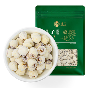 绿帝莲子干货去心磨皮通心莲子莲子百合银耳羹官方旗舰店