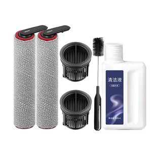 适追觅MOVA X40Pro/Plus/Turbo洗地机配件滚筒滚刷滤芯滤网清洁液
