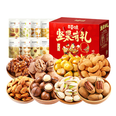 百草味坚果礼盒大礼包
