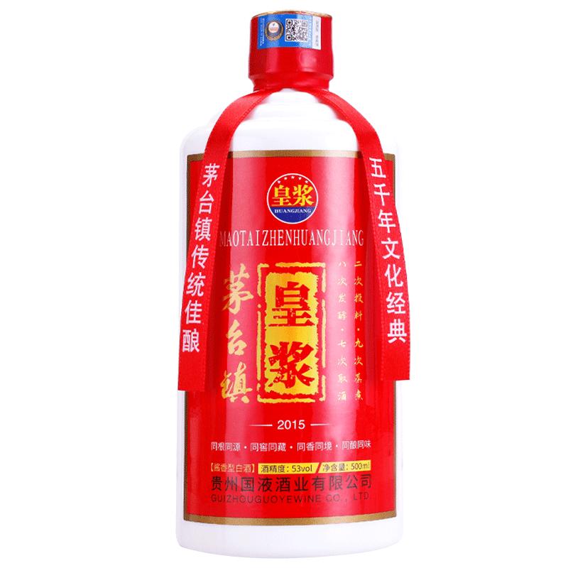 酱香型白酒53度原浆酒