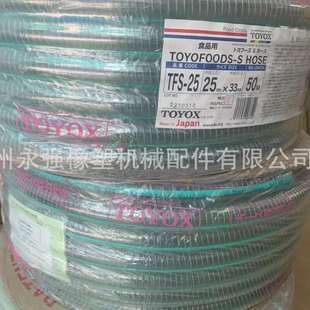 耐油钢丝透明 TOYOX 63食品级真空PVC管 东洋克斯TFS