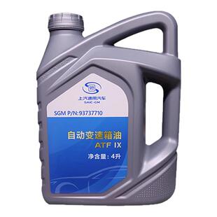 雪佛兰 别克 原厂9AT专用自动变速箱油 重力 循环更换 4S店配套