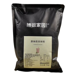 博多家园原味奶茶粉奶茶店专用三合一袋装商用速溶冲饮珍珠奶茶粉
