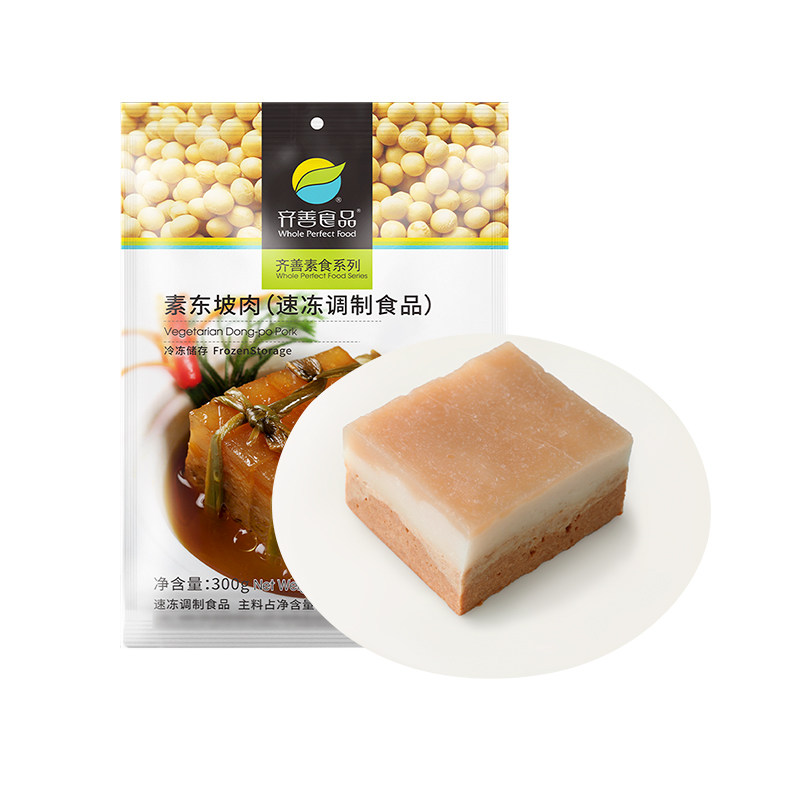 冷冻齐善素东坡肉素食佛家纯素食品大全寺院素肉斋菜素菜仿荤素斋