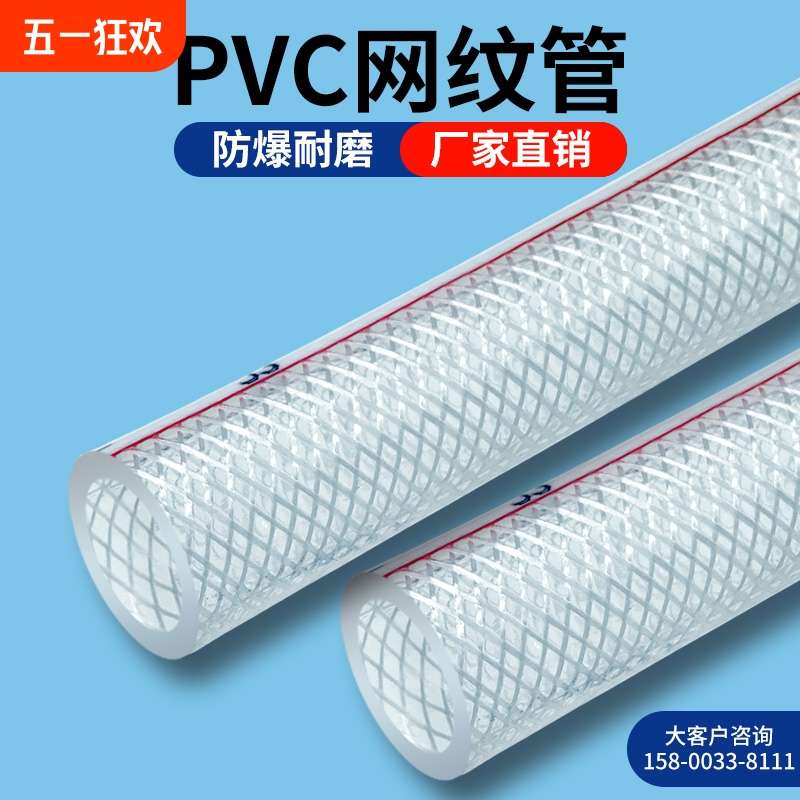 特厚蛇皮管水管软管家用PVC4分6分1寸管自来水洗车牛筋管塑料浇水