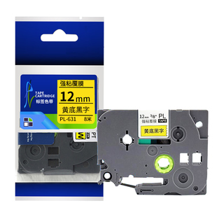 普贴适用兄弟标签机色带18/24/36mm 国产覆膜防水设备固定资产不干胶贴纸适用pt-p900/e550w/d600/p700/18rz