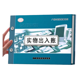 现金日记账本银行现金日记账存款明细会议记账本出纳销售明细账实物出入账流水记账本存货材料计数账分类账