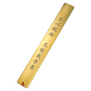 传承铜戒尺百家姓姓氏祖训家风家规定制刻字高端金属实心文玩送礼