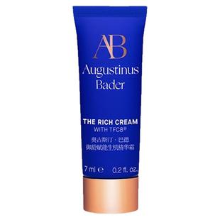 【享100元券】奥古斯汀·巴德—AB蓝金面霜7ml体验试用礼