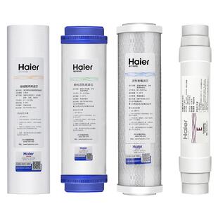 Haier/海尔净水器滤芯HRO5010-5A/5011/5007/5/原装过滤芯PP棉
