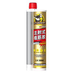 环氧型植筋胶建筑用注射式枪粘钢结构胶混凝土加固通用工程钢筋胶