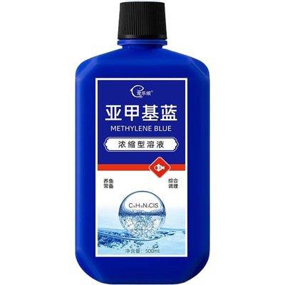 亚甲基蓝白点净专治水霉病