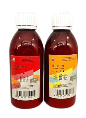牙科造牙粉牙科材料牙托水牙托粉