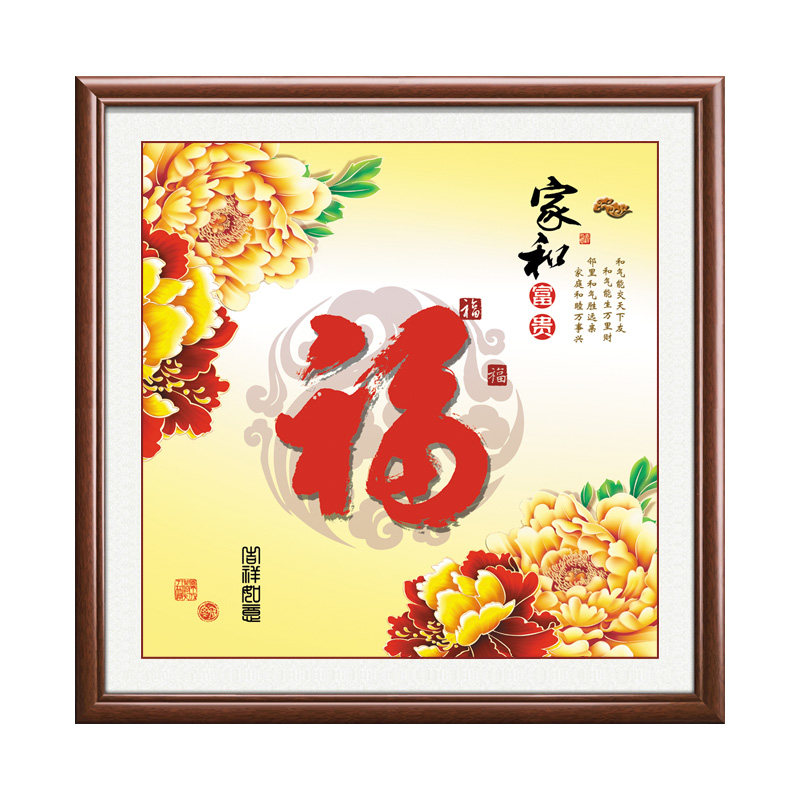 新中式风入户玄关走廊过道装饰画