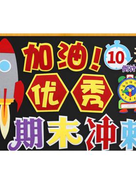 黑板报墙贴画文化教室布置