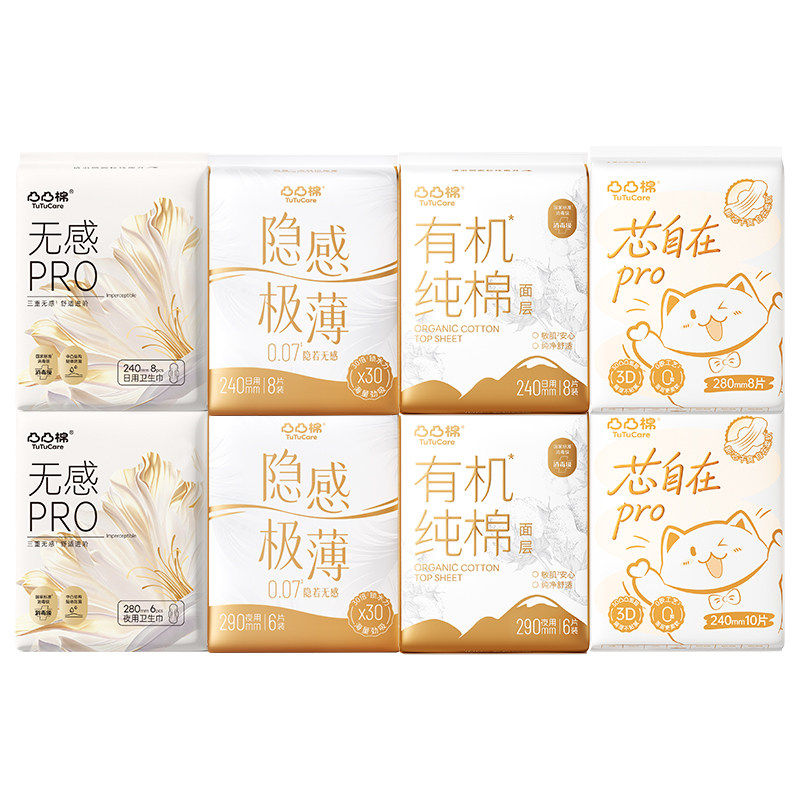多长度日夜组合多系列任意选择