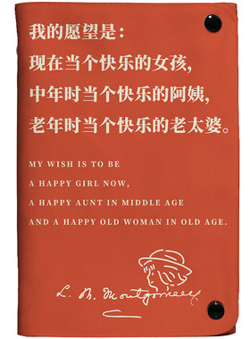 我的愿望是当个快乐女孩活页本子