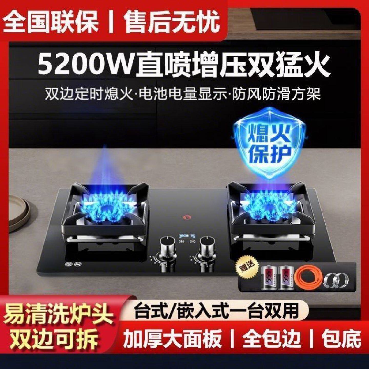 真美燃气灶家用厨房煤气灶新款节能猛火灶天然气双灶液化气灶具