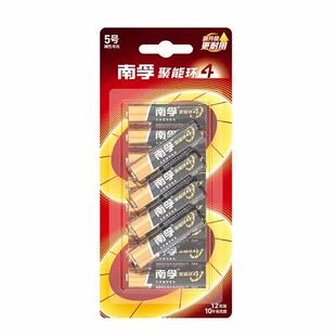 南孚电池7号5号碱性电池五号七号儿童玩具遥控器空调聚能环5代燃气表大容量无汞门锁电量
