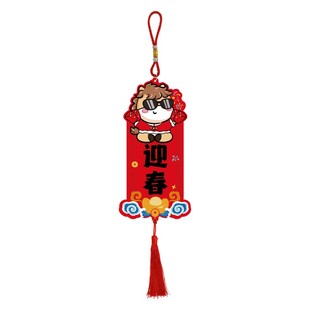 盆栽装饰门把手挂件2026年柜子玄关背景墙新年小挂饰春节装扮用品