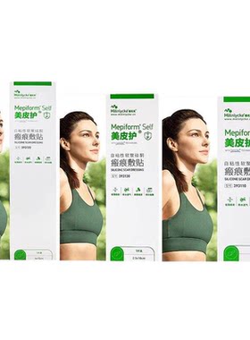 美皮护疤痕贴医用增生