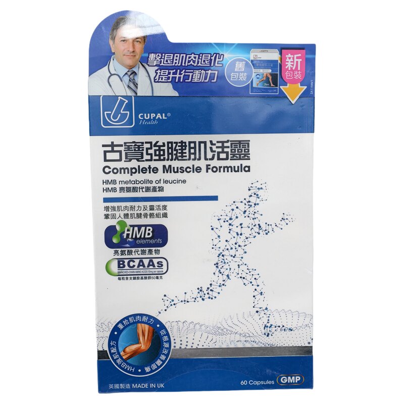 古宝强腱肌活灵正品包邮