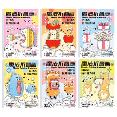魔法折叠画描摹本抖音同款画画本临摹绘画漫画儿童小学生幼儿园卡通动物植物简笔画涂色涂鸦本画册描画控笔益智玩具图画描线描红本