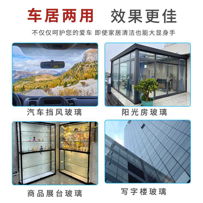 车爵王玻璃油膜去除剂清洁前擦清洗剂车窗去挡风清爽窗玻璃水门窗