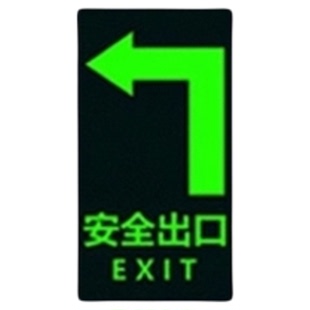 安全出口指示牌消防标识标牌夜光地贴墙贴通道紧急贴纸提示警示标志荧光疏散箭头小心台阶地滑应急逃生楼梯牌