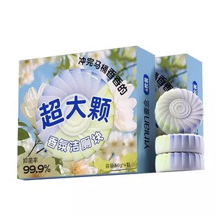 香氛洁厕宝马桶清洁剂块灵强力除垢除臭清香型洗厕所留香卫生间