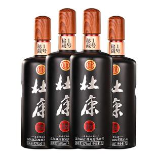 洛阳杜康秘藏1号酒52度高度浓香型白酒1L*4瓶聚餐自饮送礼宴请