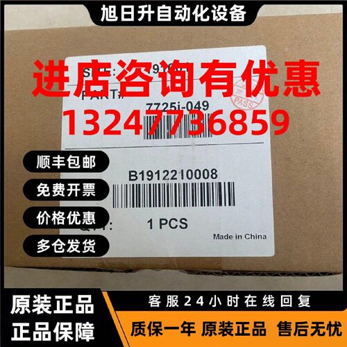 议价7725i-049 手动进样阀 x10