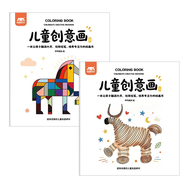 不一样的控笔线条画控笔训练涂色