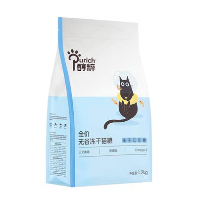 醇粹全价高肉无谷三文鱼冻干猫粮