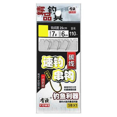 画纪BKK钩+进口碳线串钩海钓淡水