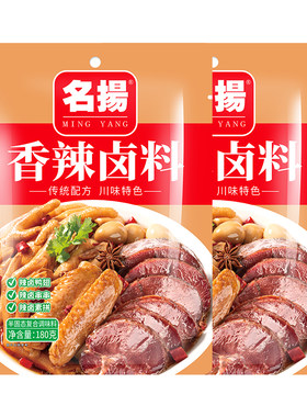 四川名扬香辣卤料袋装