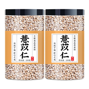薏苡仁中药材500g正品生薏米薏仁意苡仁炒薏苡仁中药薏米仁旗舰店