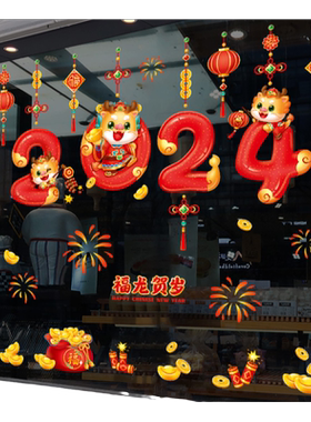 2026马年新年春节装饰静电玻璃贴