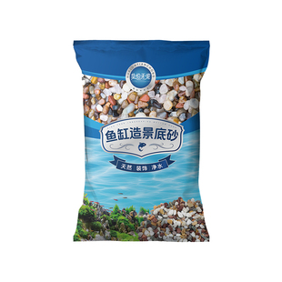 火山石天然颗粒鱼缸专用造景底砂水族古法养鱼水草泥垫底装饰滤材